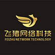 深圳飞猪网络科技有限公司