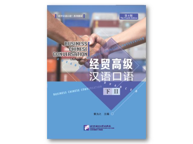 北京语言大学出版社7 9月新书汇总 北京语言大学出版社 中国图书对外推广网