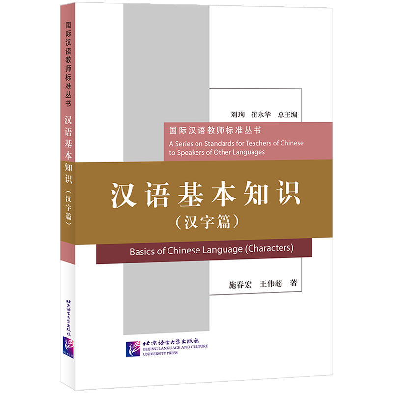 十问解读 汉语基本知识 汉字篇 梧桐汉语 微信公众号文章阅读 Wemp