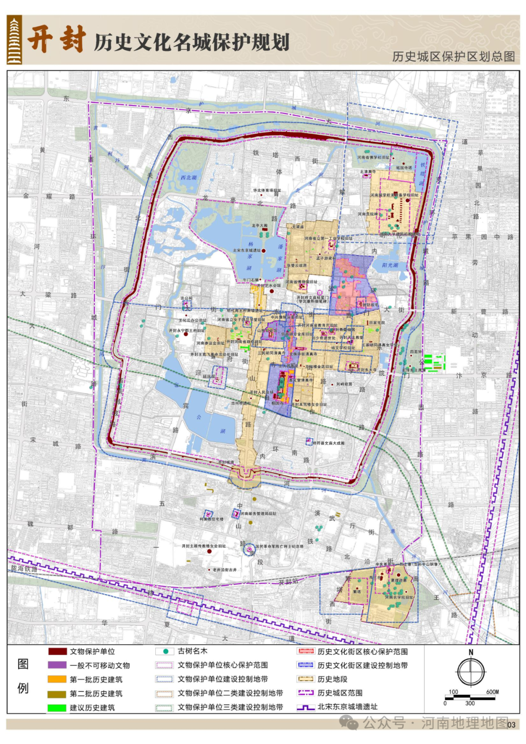 开封历史文化名城保护规划（2021-2035年）公示稿-测试新闻-开封历史地理信息平台