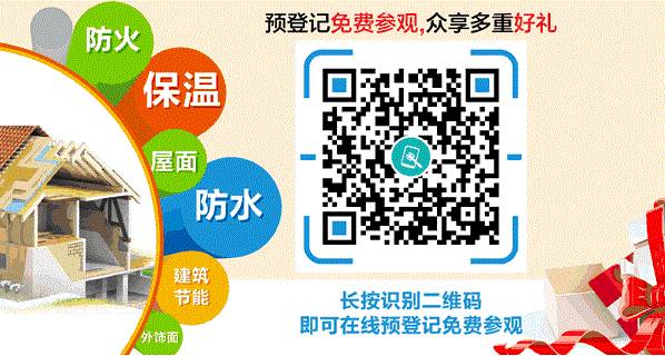 沪首部工程建设团体标准《无机改性不燃保温板外墙保温系统应用技术标准》发布