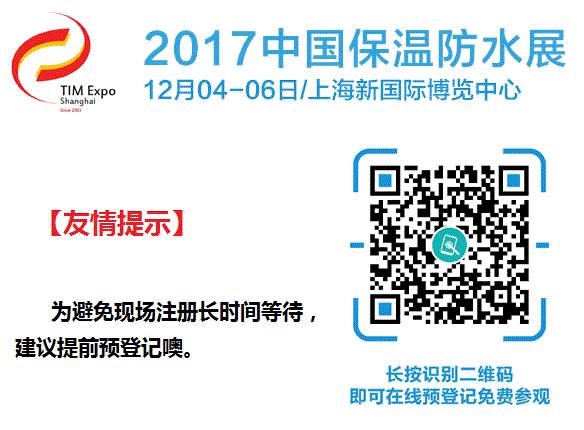 沪首部工程建设团体标准《无机改性不燃保温板外墙保温系统应用技术标准》发布