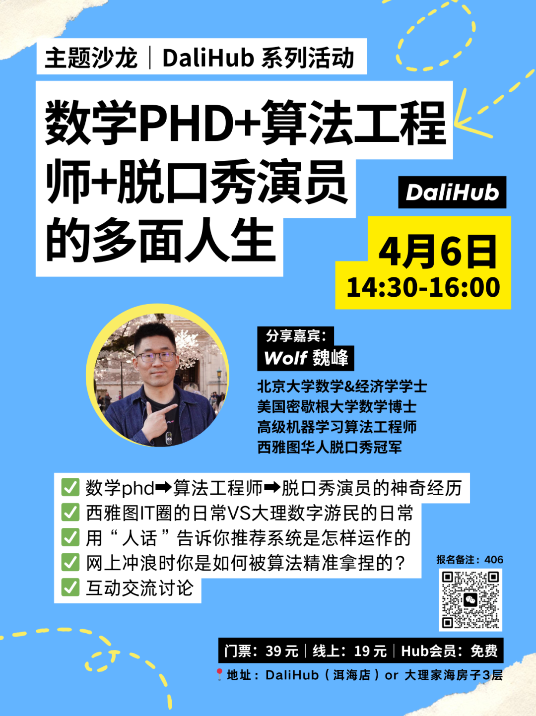 的多面人生.JPG