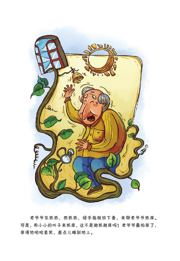 送书幽默大师周锐作品4本专为孩子打造的智慧成长书