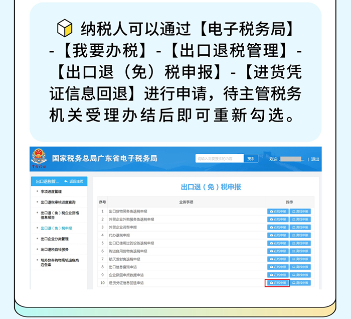10.png 苏州代理记账