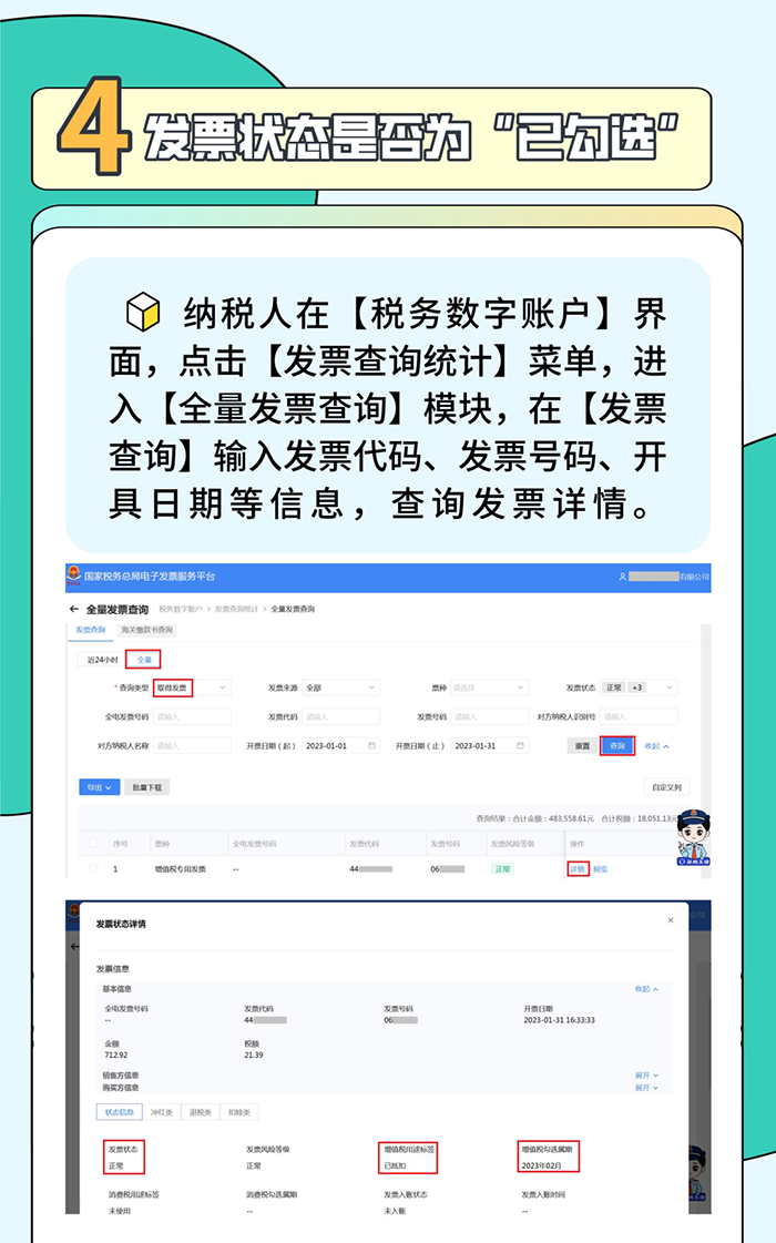 6.png 苏州代理记账