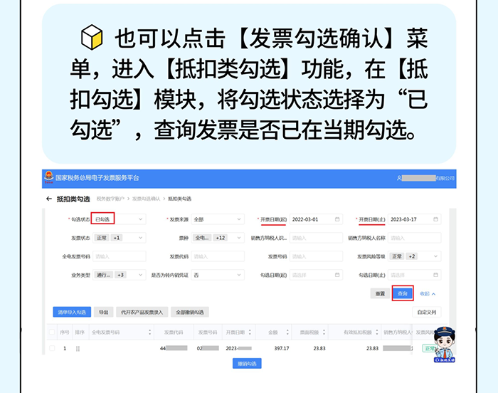 7.png 苏州代理记账