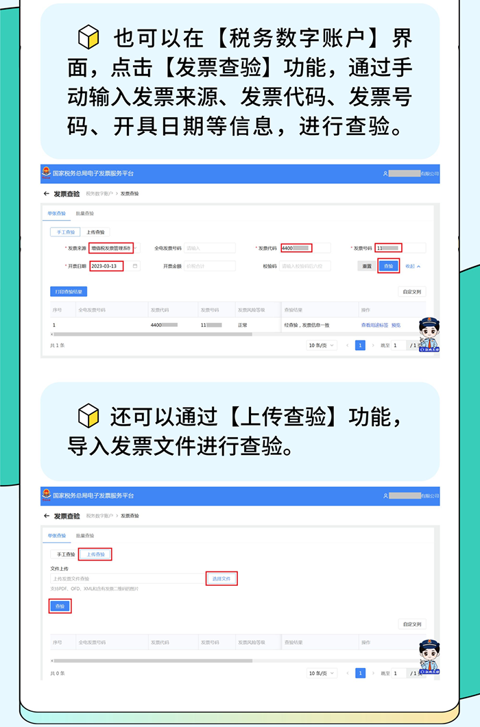 4.png 苏州代理记账