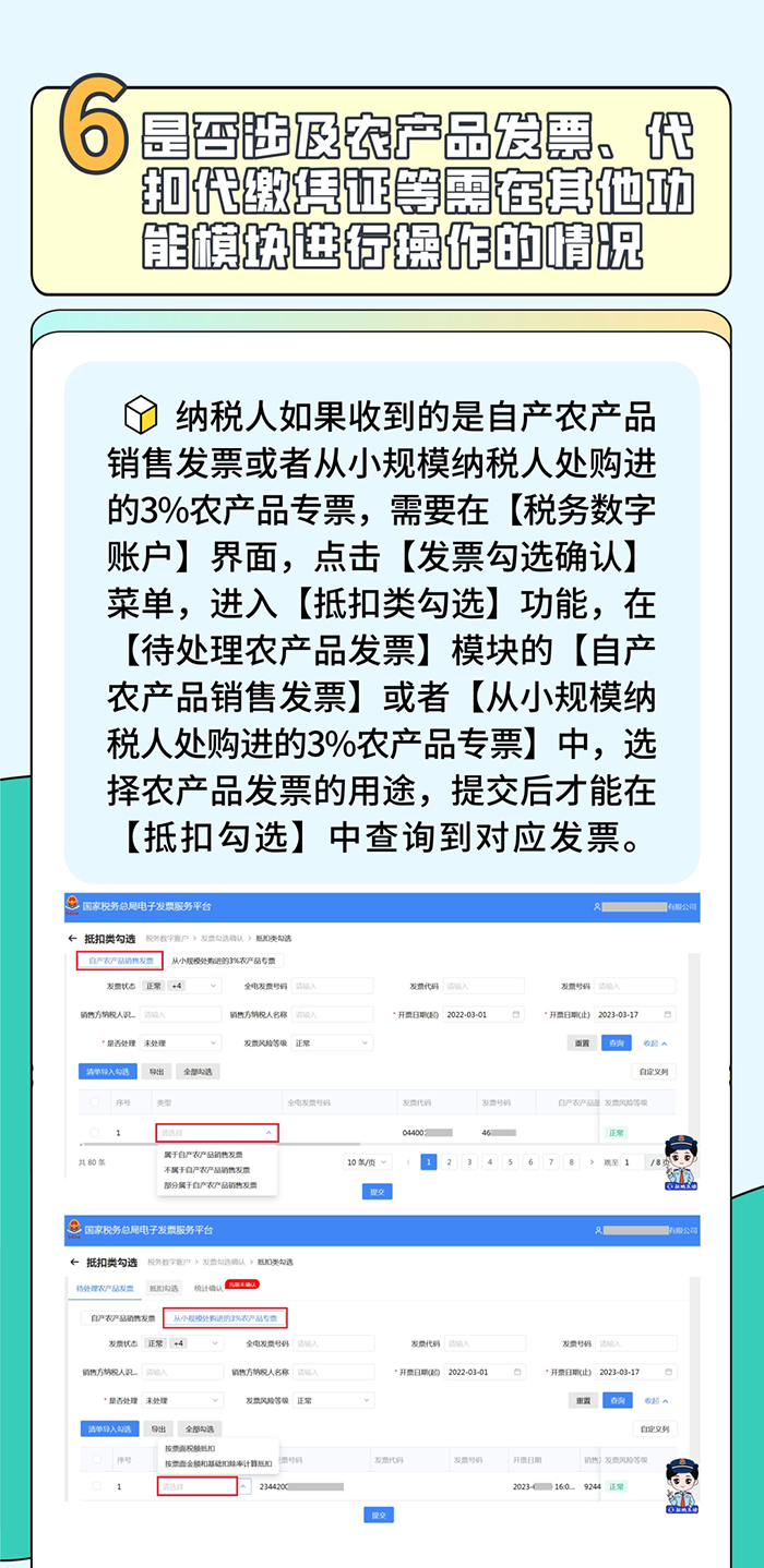 11.png 苏州代理记账