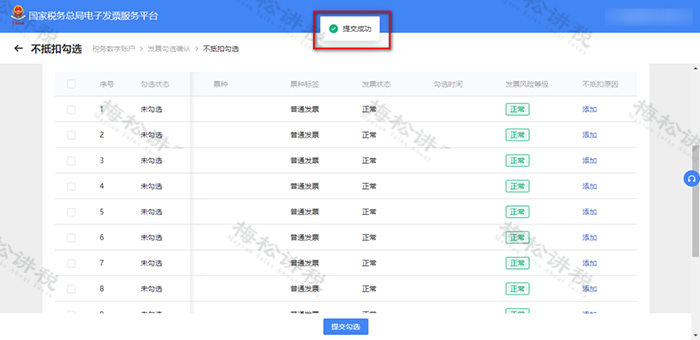 图片17.png 苏州代理记账