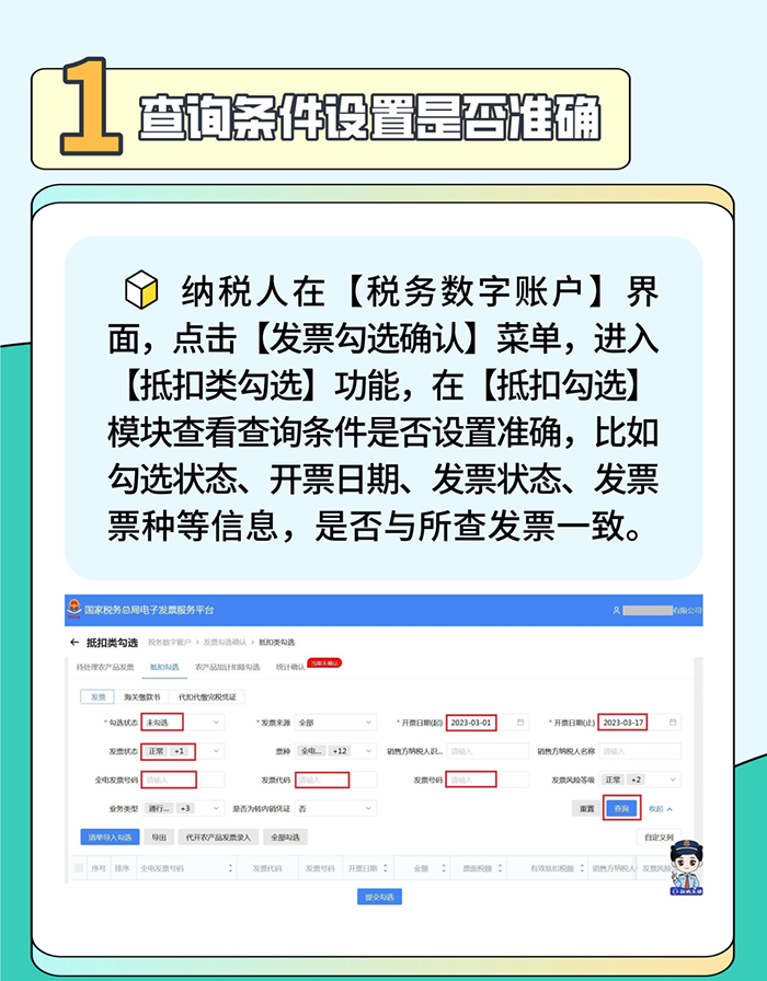 2.png 苏州代理记账