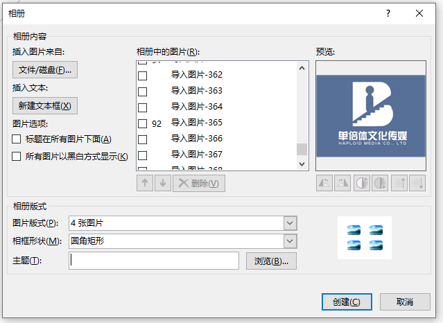 ppt所有图片如何设置统一大小