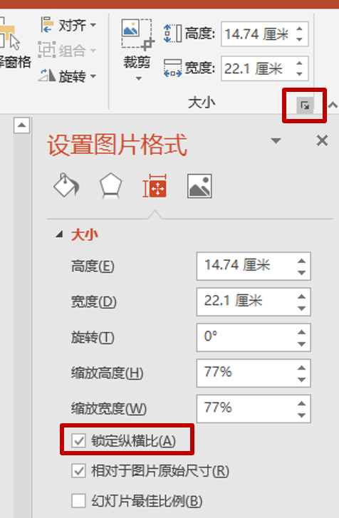 ppt所有图片如何设置统一大小