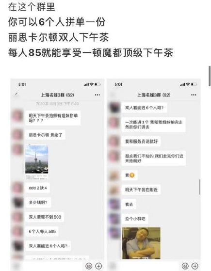 上海名媛 用英语怎么说 英语版 二十次幂