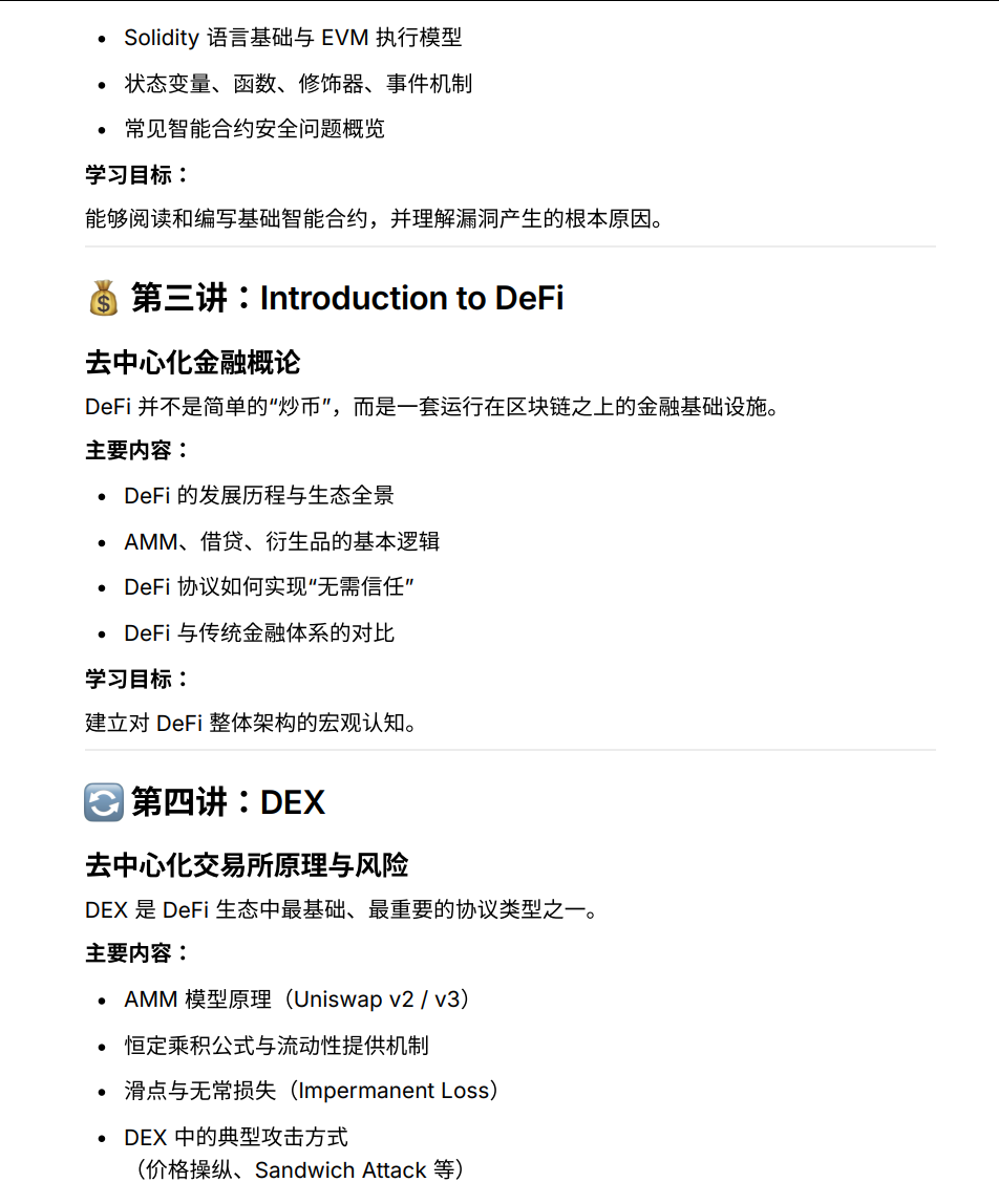 什么是闪电贷攻击? 3月区块链安全公开课，拆解DeFi协议的10大经典漏洞- 信息安全知识库