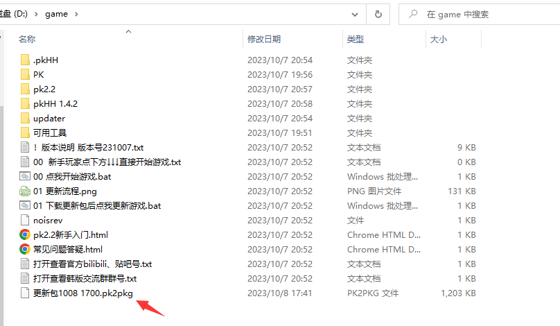 三国志11中文版下载-三国志11PK2.2【2023万圣版】可以说是又一个很强的更新了