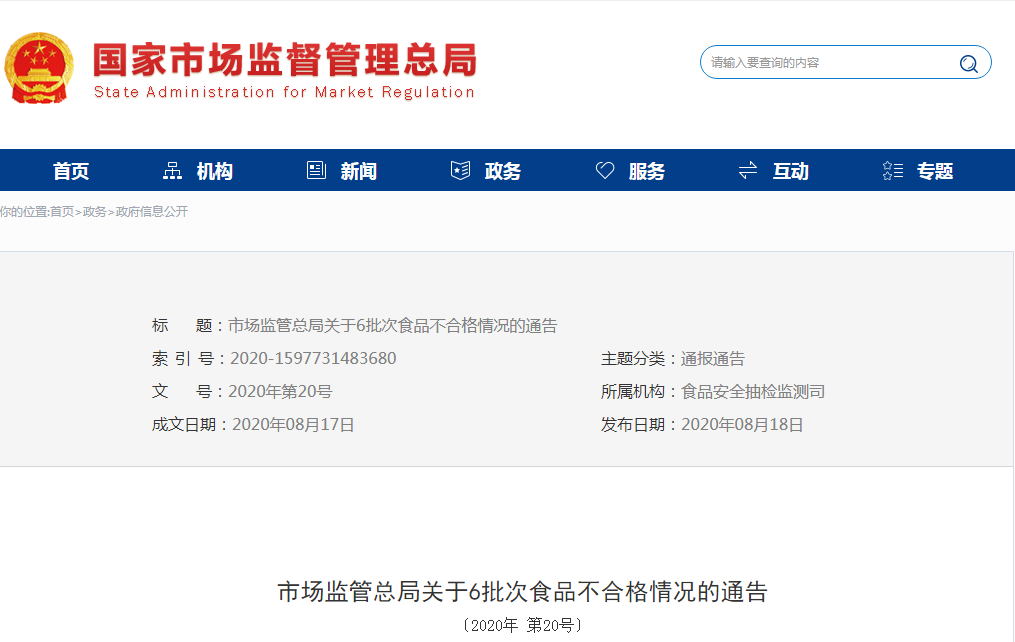 原味内内最初起源于淘宝网