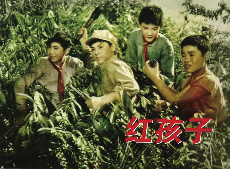 红星照耀童年看经典红色电影追忆少年儿童革命运动历史