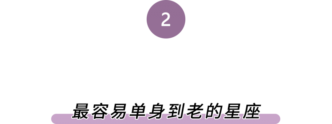 科学来讲 究竟哪个星座的男生比较渣 柠檬资讯