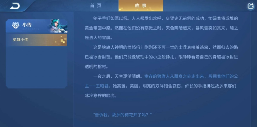 王者榮耀裡15個不能細想的冷知識 遊戲 第9張