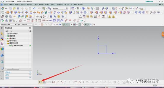 UG NX10.0创建草图的图4
