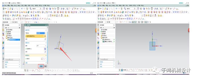 UG NX10.0创建草图的图7