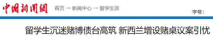 紐西蘭留學垃圾一夜刷爆朋友圈！2年燒掉200萬卻一事無成，這難道就是紐西蘭留學的真相嗎… 留學 第13張