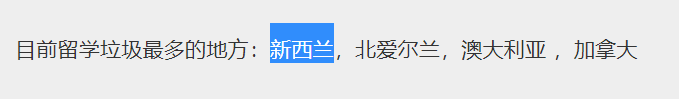 紐西蘭留學垃圾一夜刷爆朋友圈！2年燒掉200萬卻一事無成，這難道就是紐西蘭留學的真相嗎… 留學 第9張