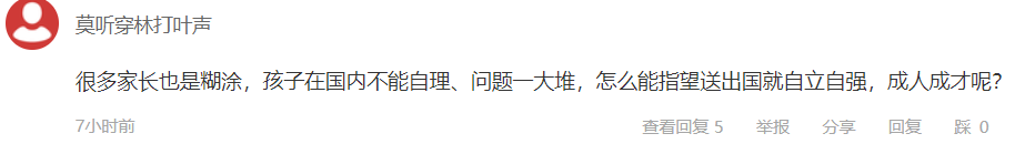 紐西蘭留學垃圾一夜刷爆朋友圈！2年燒掉200萬卻一事無成，這難道就是紐西蘭留學的真相嗎… 留學 第6張