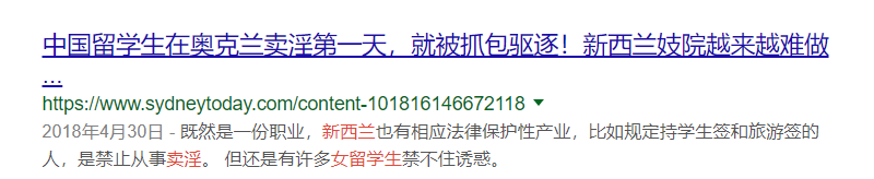 紐西蘭留學垃圾一夜刷爆朋友圈！2年燒掉200萬卻一事無成，這難道就是紐西蘭留學的真相嗎… 留學 第14張