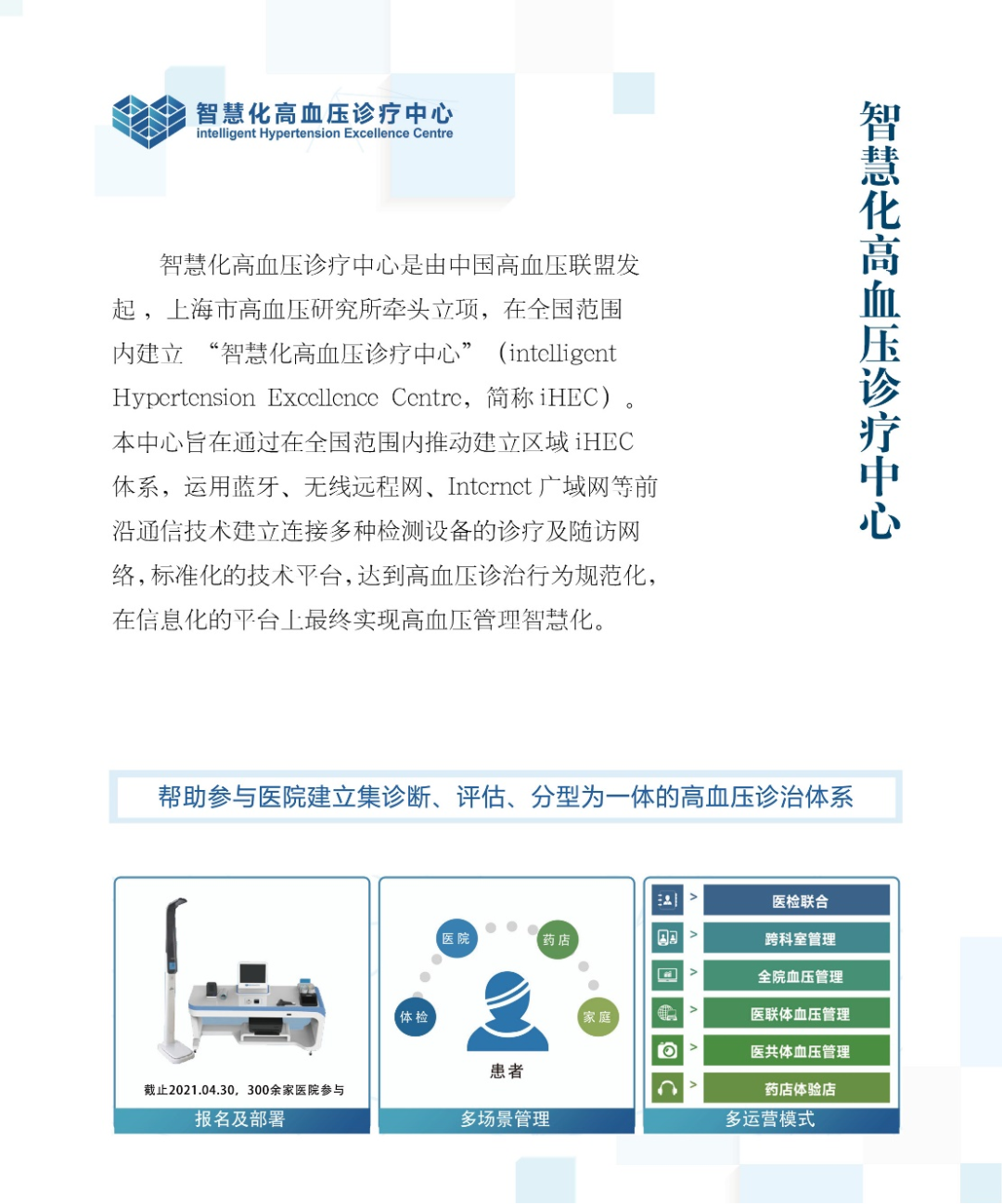 怎么进cmef会展会议预告｜5月上海CMEF来袭！欧姆龙邀您共筑慢病管理未来_https://www.jmylbn.com_新闻资讯_第6张