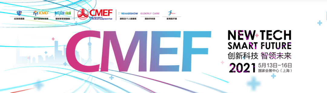 怎么进cmef会展会议预告｜5月上海CMEF来袭！欧姆龙邀您共筑慢病管理未来_https://www.jmylbn.com_新闻资讯_第1张