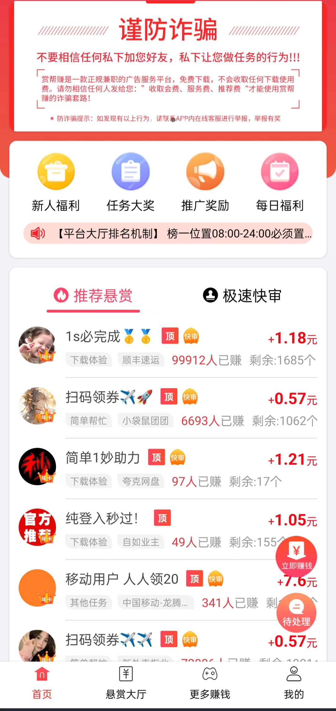 手机全职本业--陈晓东、大学生、白领 、足不出户利用碎块时间赚点零用钱没问题(图7)