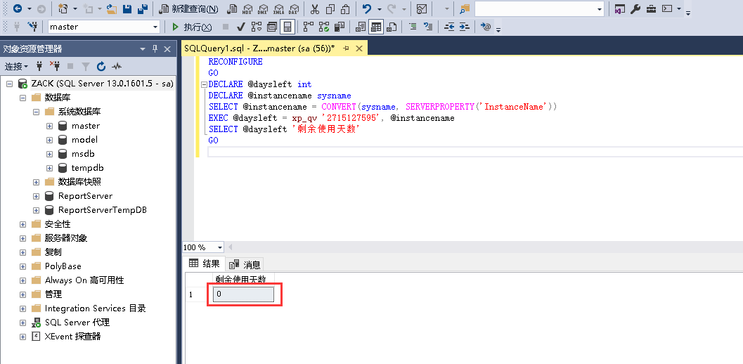 sql 删库语句_sql数据库安装_sql server 删库还原