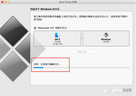 苹果电脑安装双系统
