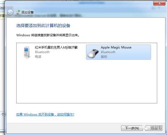 苹果电脑安装双系统