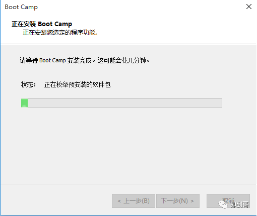 苹果电脑安装双系统