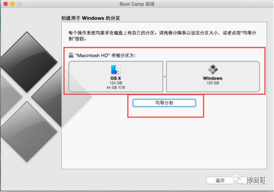 苹果电脑安装双系统