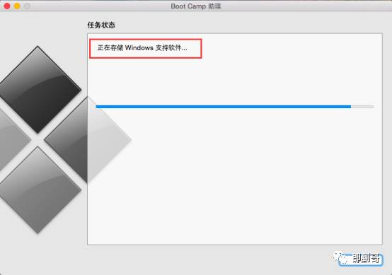 苹果电脑安装双系统