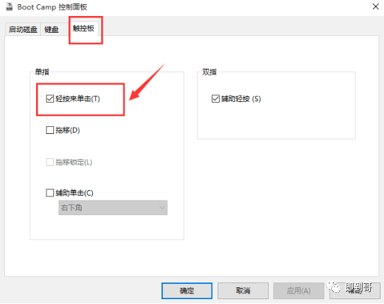 苹果电脑安装双系统