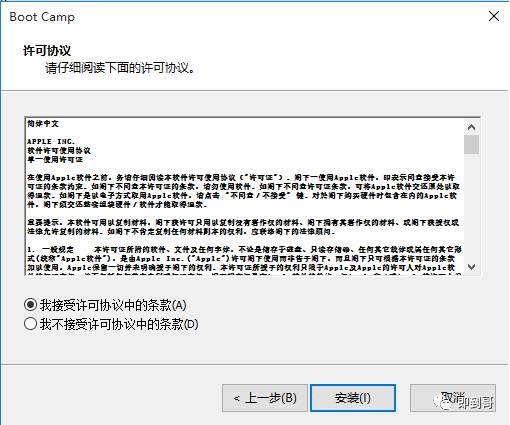 苹果电脑安装双系统