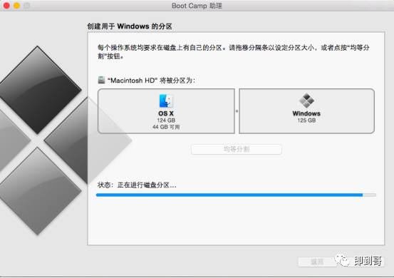 苹果电脑安装双系统
