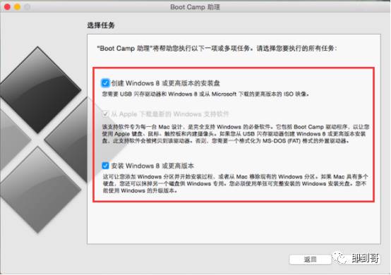 苹果电脑安装双系统
