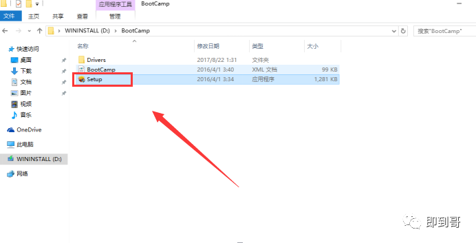 苹果电脑安装双系统