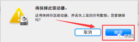 苹果电脑安装双系统