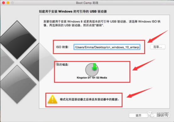 苹果电脑安装双系统