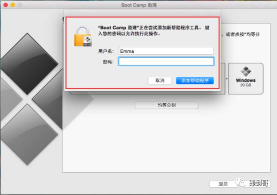 苹果电脑安装双系统