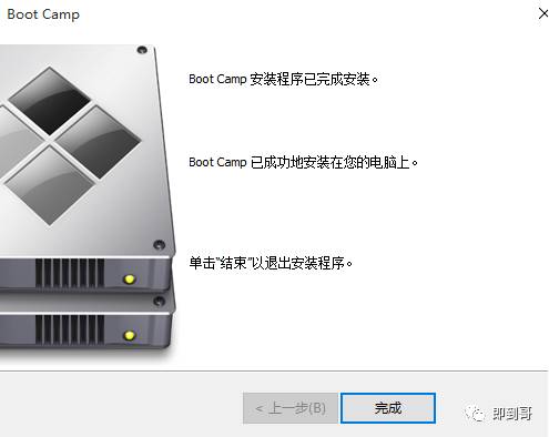 苹果电脑安装双系统