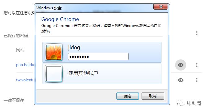 查看浏览器保存的密码_浏览器保存密码在哪里查看_浏览器怎么查看保存密码