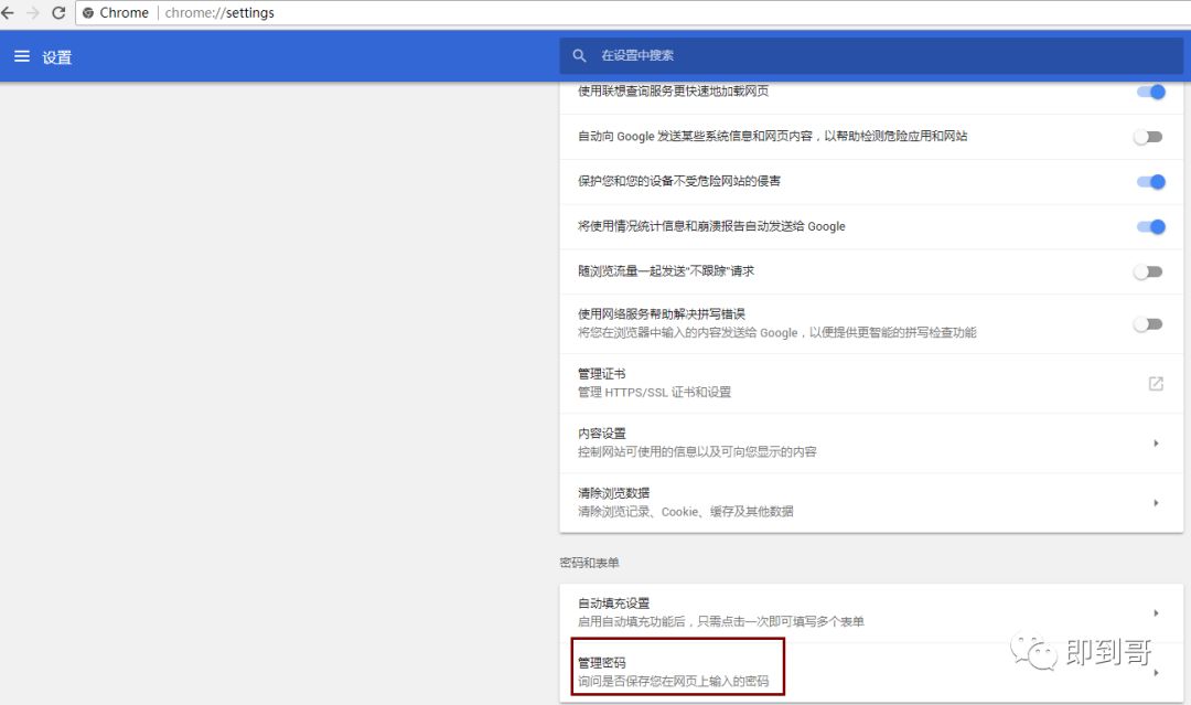 浏览器怎么查看保存密码_浏览器保存密码在哪里查看_查看浏览器保存的密码